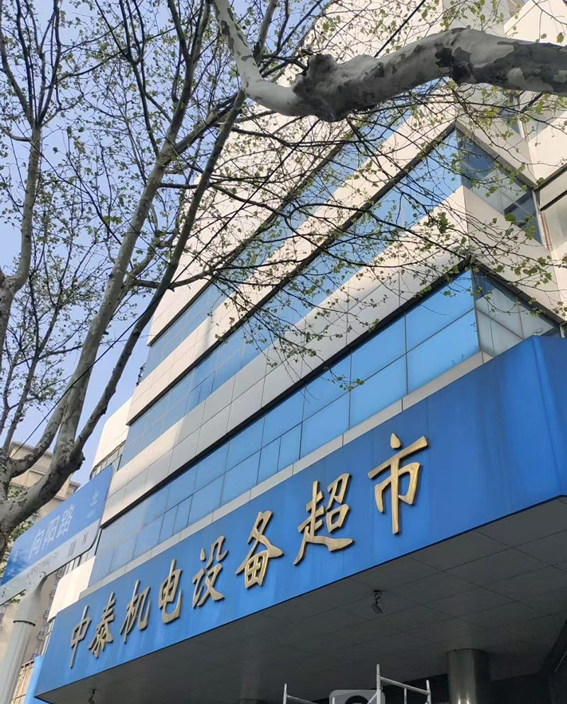 公司环境